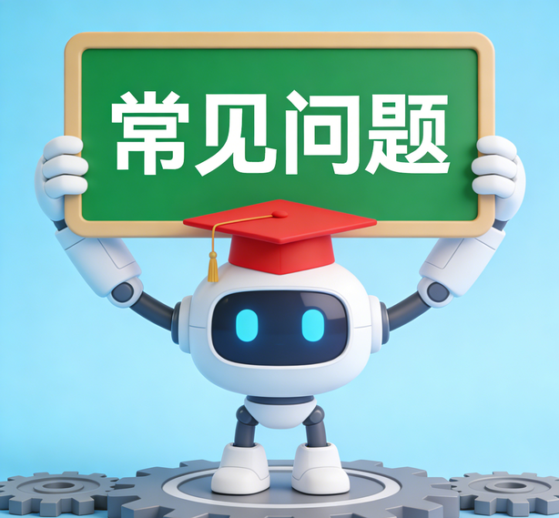 问题与解答